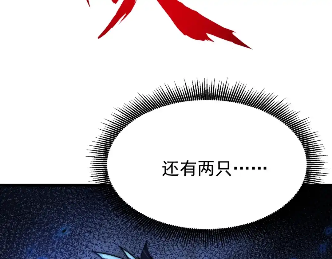 我在火葬场噬魂成神 第6话 被迫反击！ 第71页