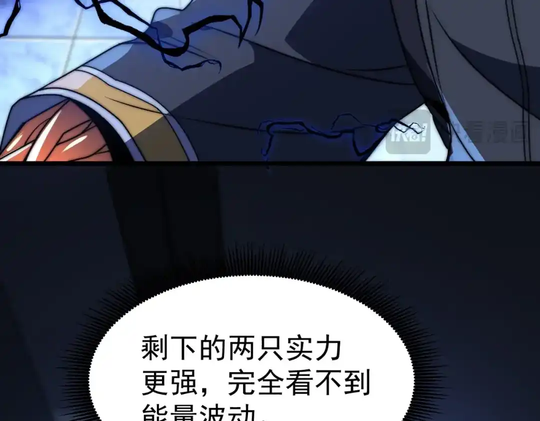 我在火葬场噬魂成神 第6话 被迫反击！ 第76页