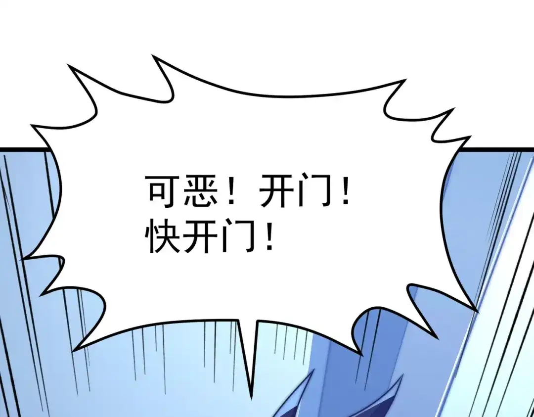 我在火葬场噬魂成神 第6话 被迫反击！ 第8页