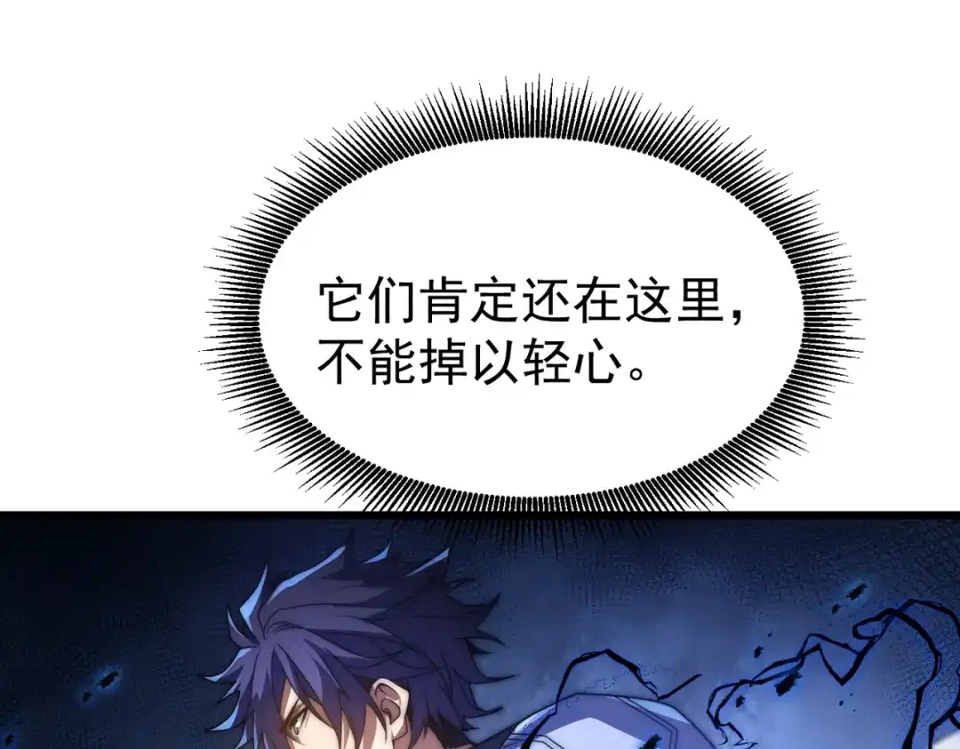 我在火葬场噬魂成神 第6话 被迫反击！ 第81页