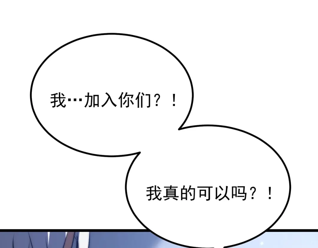 我在火葬场噬魂成神 第7话 成为战士！ 第107页