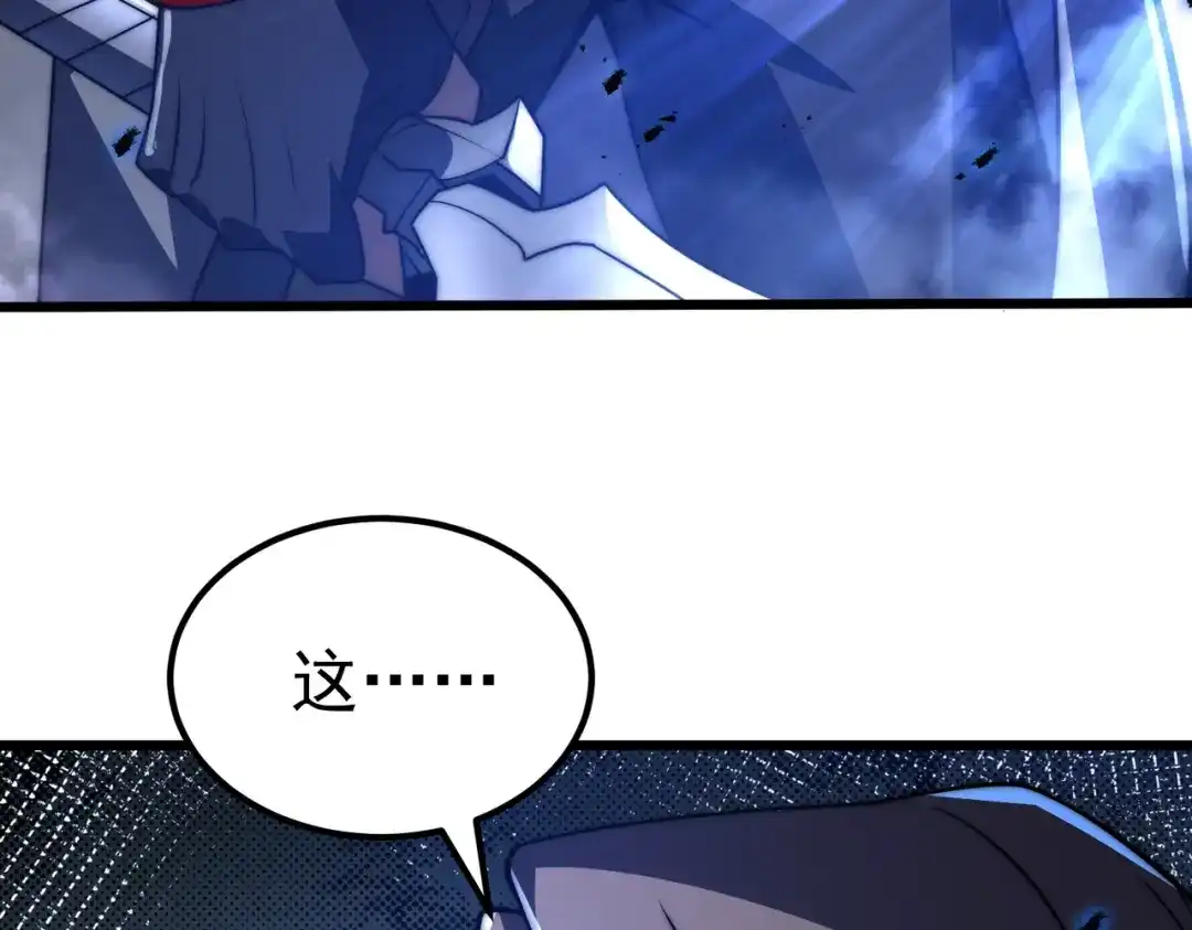 我在火葬场噬魂成神 第7话 成为战士！ 第11页