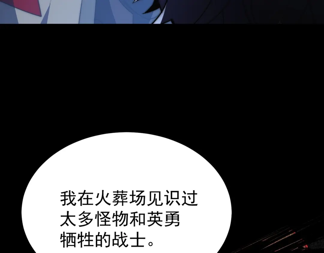 我在火葬场噬魂成神 第7话 成为战士！ 第113页