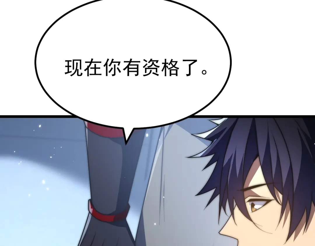 我在火葬场噬魂成神 第7话 成为战士！ 第128页