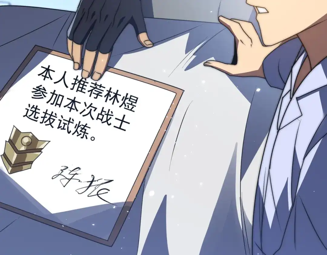 我在火葬场噬魂成神 第7话 成为战士！ 第129页