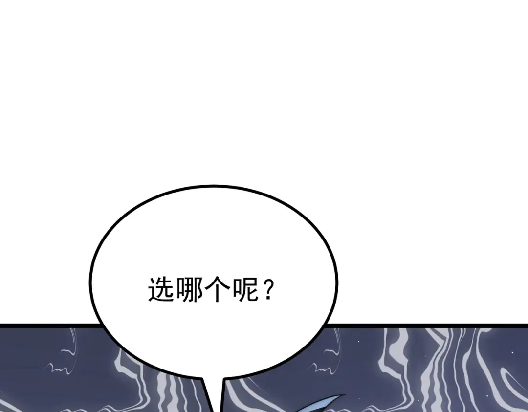 我在火葬场噬魂成神 第7话 成为战士！ 第147页