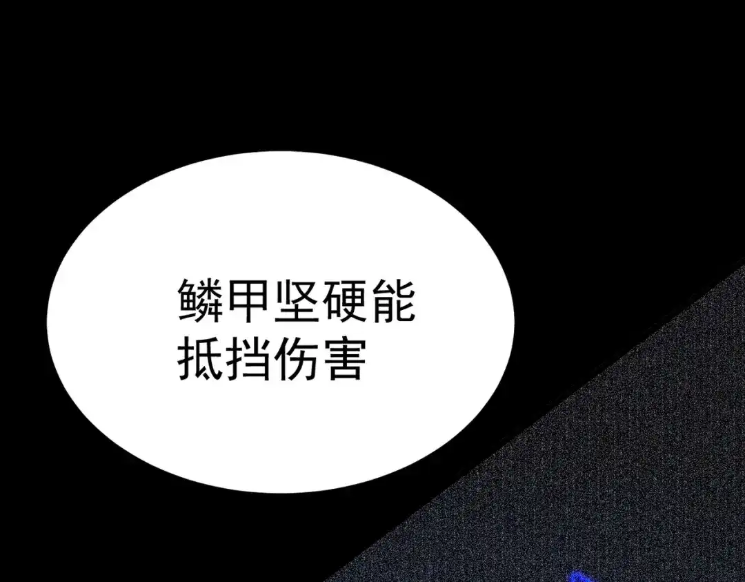 我在火葬场噬魂成神 第7话 成为战士！ 第151页