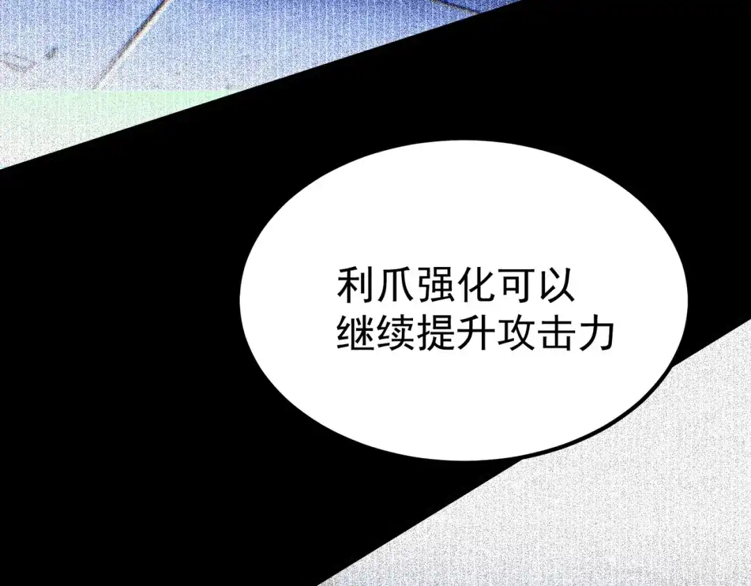 我在火葬场噬魂成神 第7话 成为战士！ 第154页