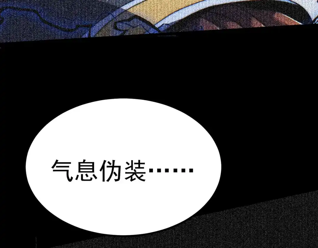 我在火葬场噬魂成神 第7话 成为战士！ 第157页