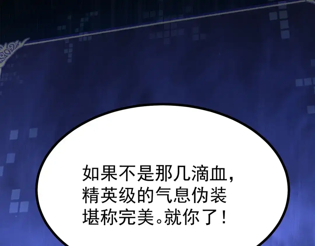 我在火葬场噬魂成神 第7话 成为战士！ 第162页