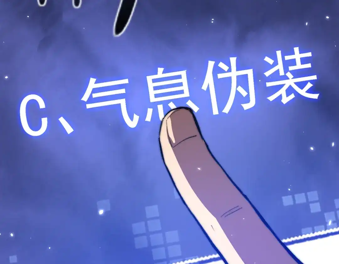 我在火葬场噬魂成神 第7话 成为战士！ 第168页