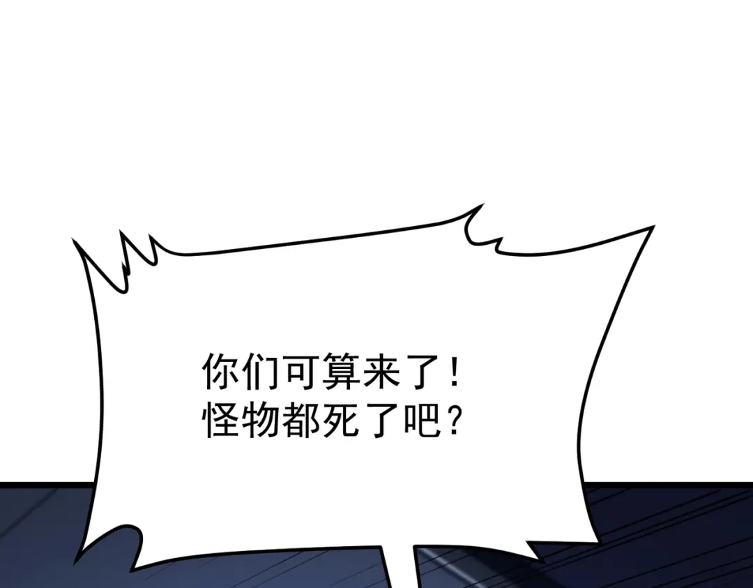 我在火葬场噬魂成神 第7话 成为战士！ 第19页