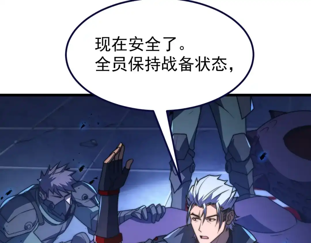 我在火葬场噬魂成神 第7话 成为战士！ 第23页