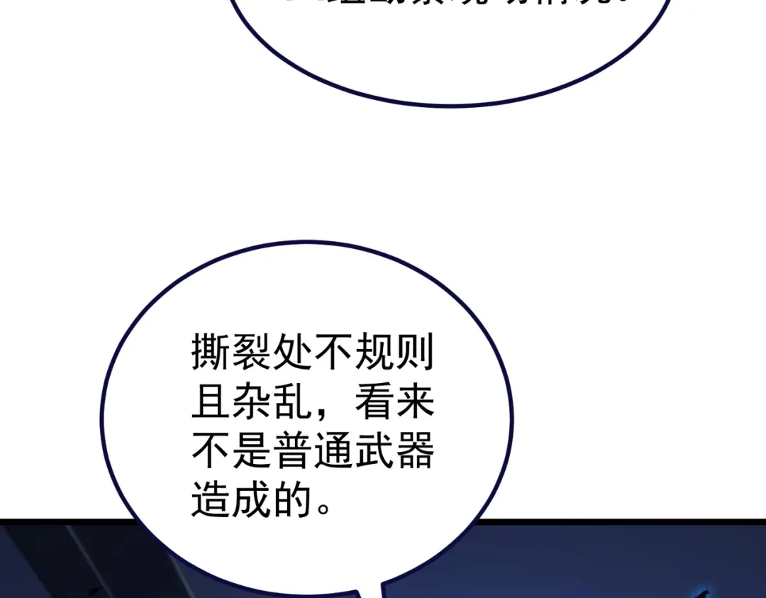 我在火葬场噬魂成神 第7话 成为战士！ 第26页