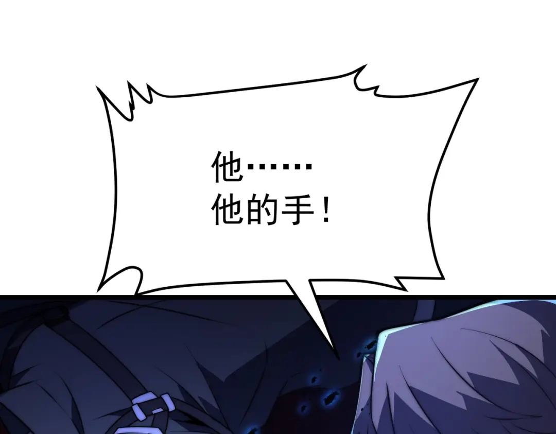 我在火葬场噬魂成神 第7话 成为战士！ 第34页