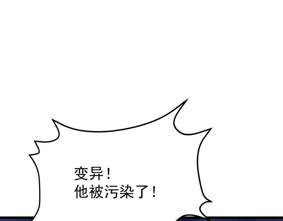我在火葬场噬魂成神 第7话 成为战士！ 第40页