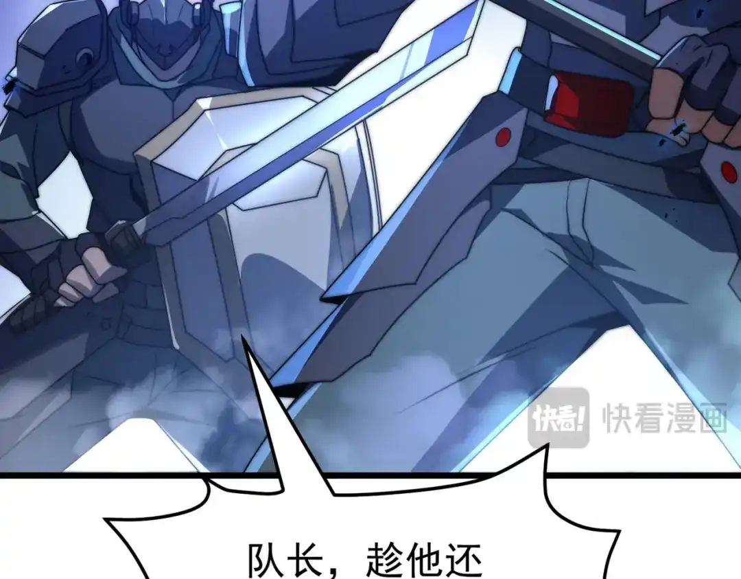 我在火葬场噬魂成神 第7话 成为战士！ 第42页