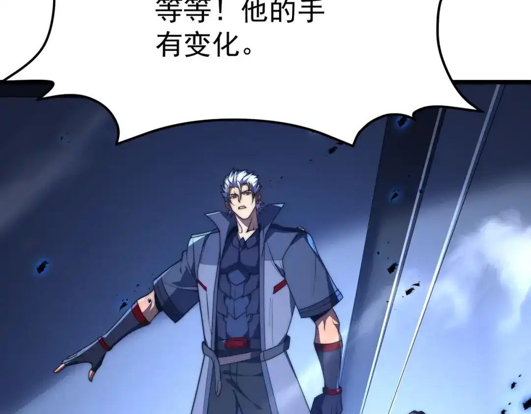 我在火葬场噬魂成神 第7话 成为战士！ 第44页