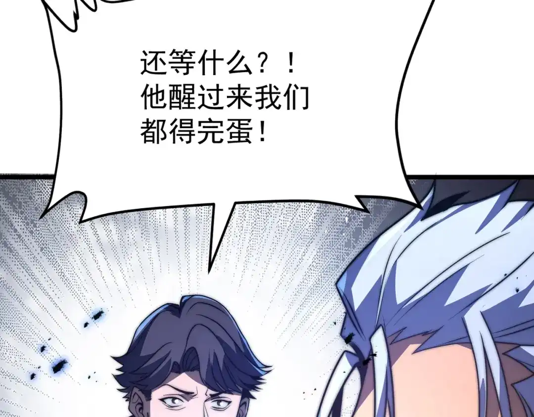 我在火葬场噬魂成神 第7话 成为战士！ 第47页