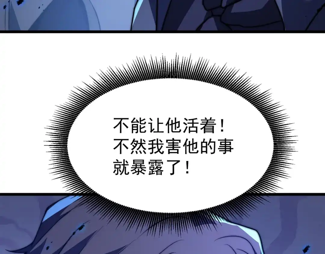 我在火葬场噬魂成神 第7话 成为战士！ 第49页