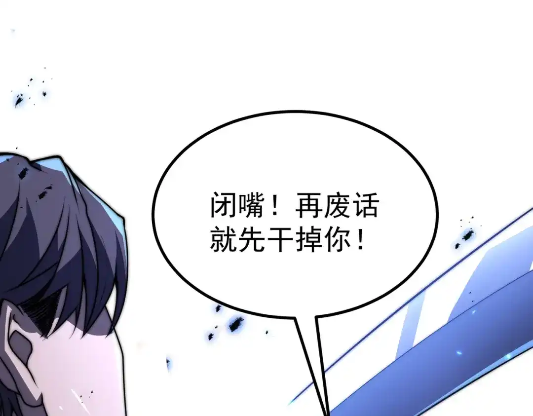 我在火葬场噬魂成神 第7话 成为战士！ 第51页