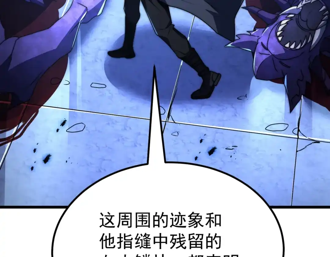 我在火葬场噬魂成神 第7话 成为战士！ 第55页
