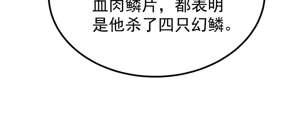 我在火葬场噬魂成神 第7话 成为战士！ 第56页