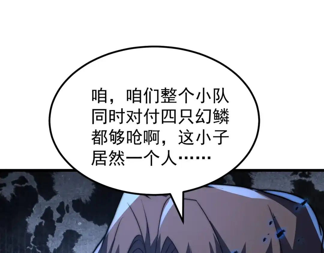 我在火葬场噬魂成神 第7话 成为战士！ 第57页