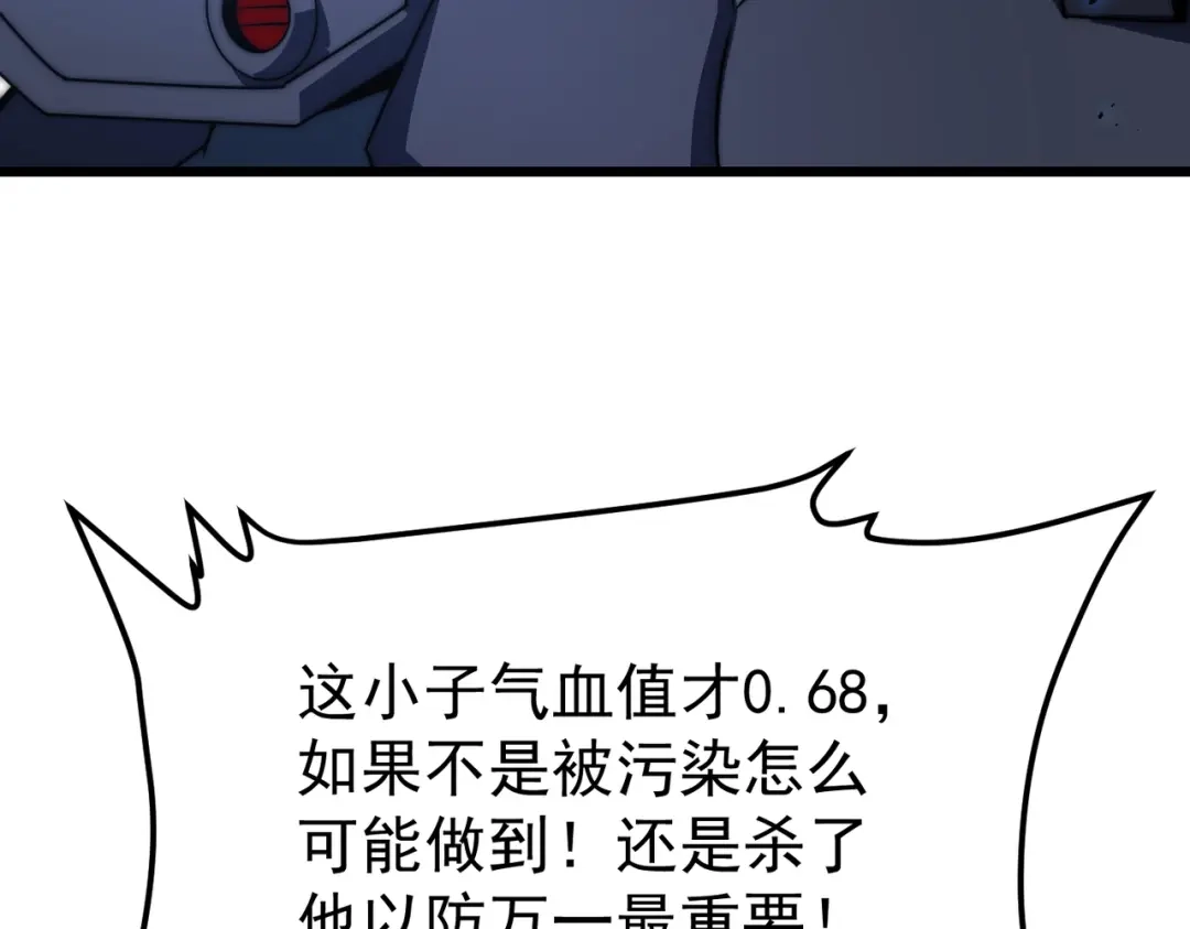 我在火葬场噬魂成神 第7话 成为战士！ 第59页