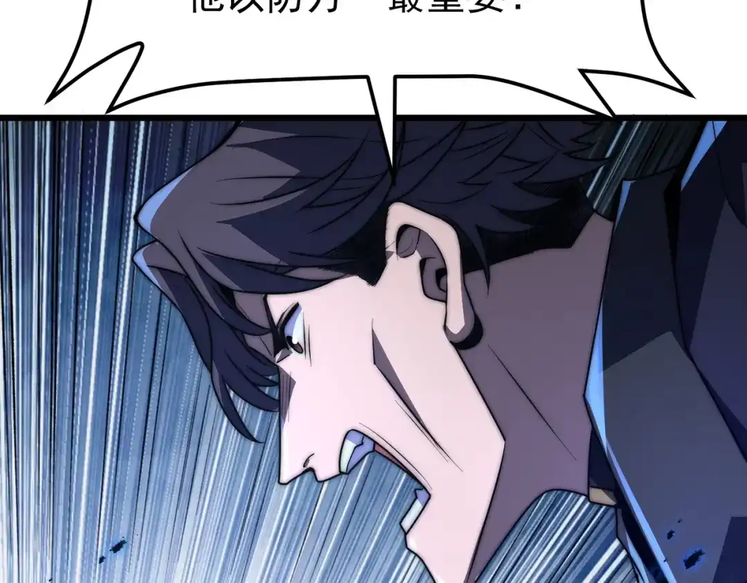 我在火葬场噬魂成神 第7话 成为战士！ 第60页