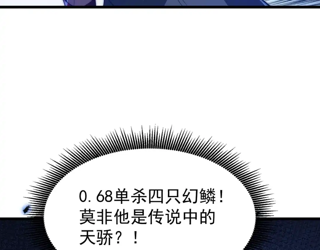 我在火葬场噬魂成神 第7话 成为战士！ 第62页