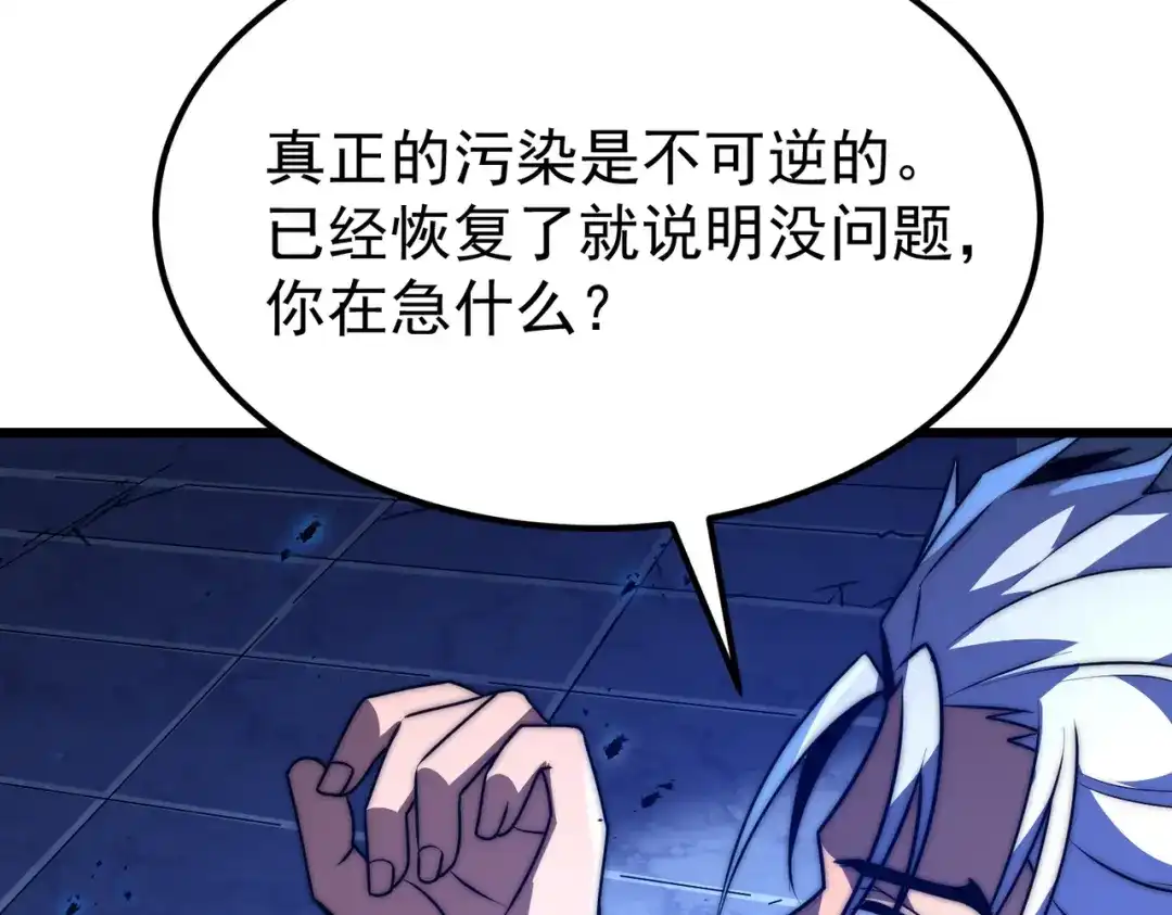 我在火葬场噬魂成神 第7话 成为战士！ 第67页