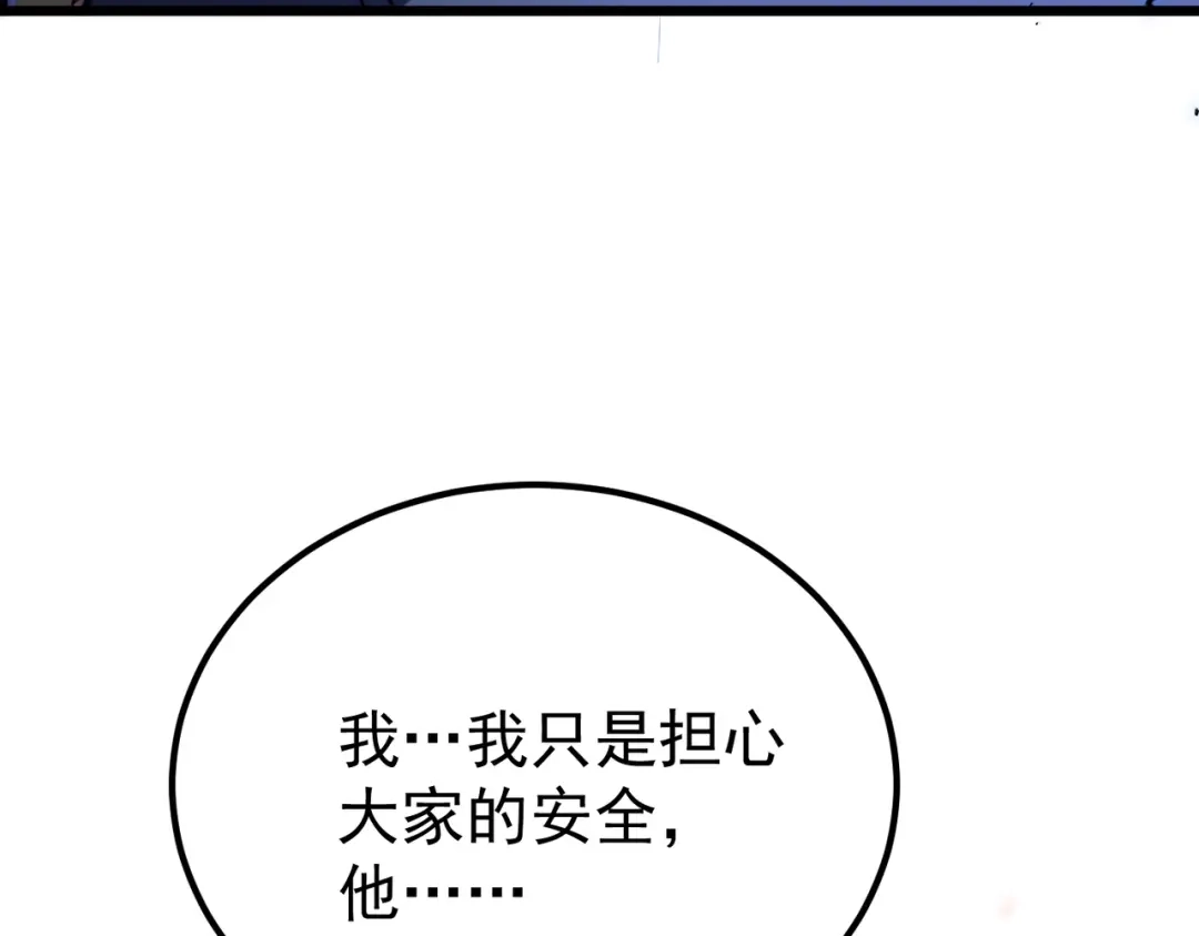 我在火葬场噬魂成神 第7话 成为战士！ 第69页