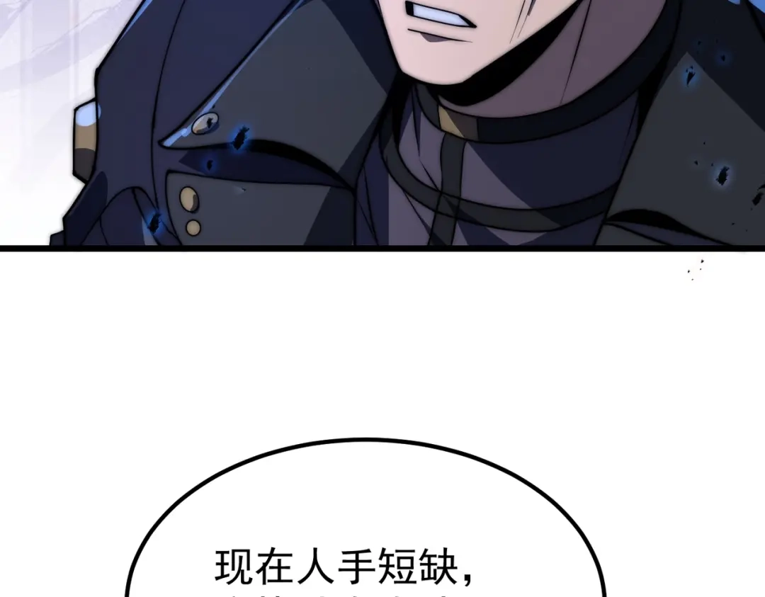 我在火葬场噬魂成神 第7话 成为战士！ 第71页