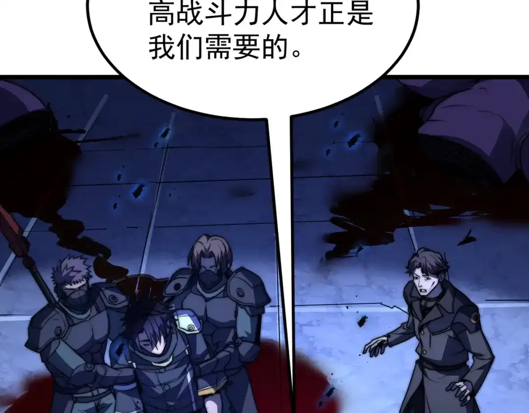 我在火葬场噬魂成神 第7话 成为战士！ 第72页