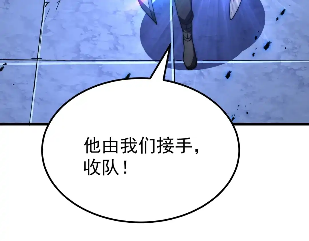 我在火葬场噬魂成神 第7话 成为战士！ 第74页