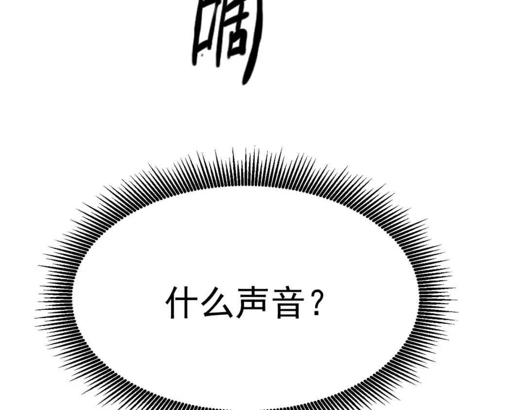 我在火葬场噬魂成神 第7话 成为战士！ 第80页