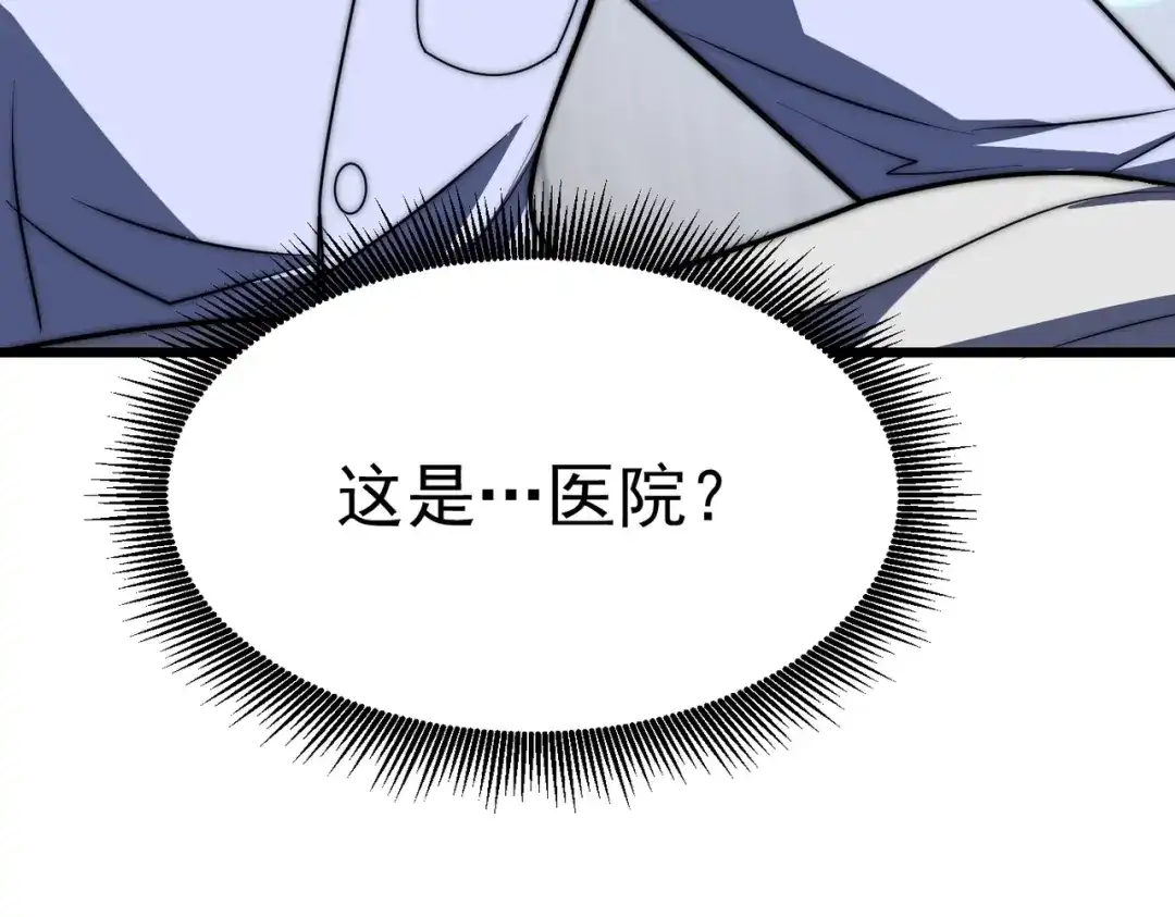我在火葬场噬魂成神 第7话 成为战士！ 第84页