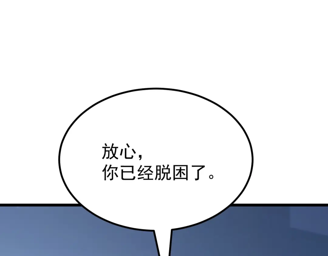 我在火葬场噬魂成神 第7话 成为战士！ 第85页