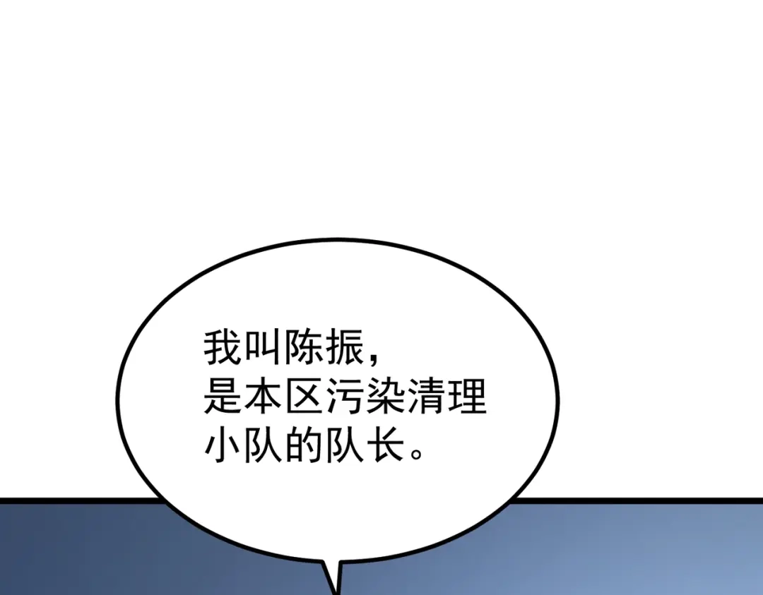 我在火葬场噬魂成神 第7话 成为战士！ 第91页
