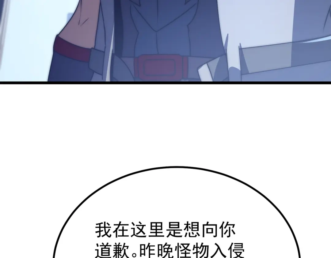 我在火葬场噬魂成神 第7话 成为战士！ 第94页