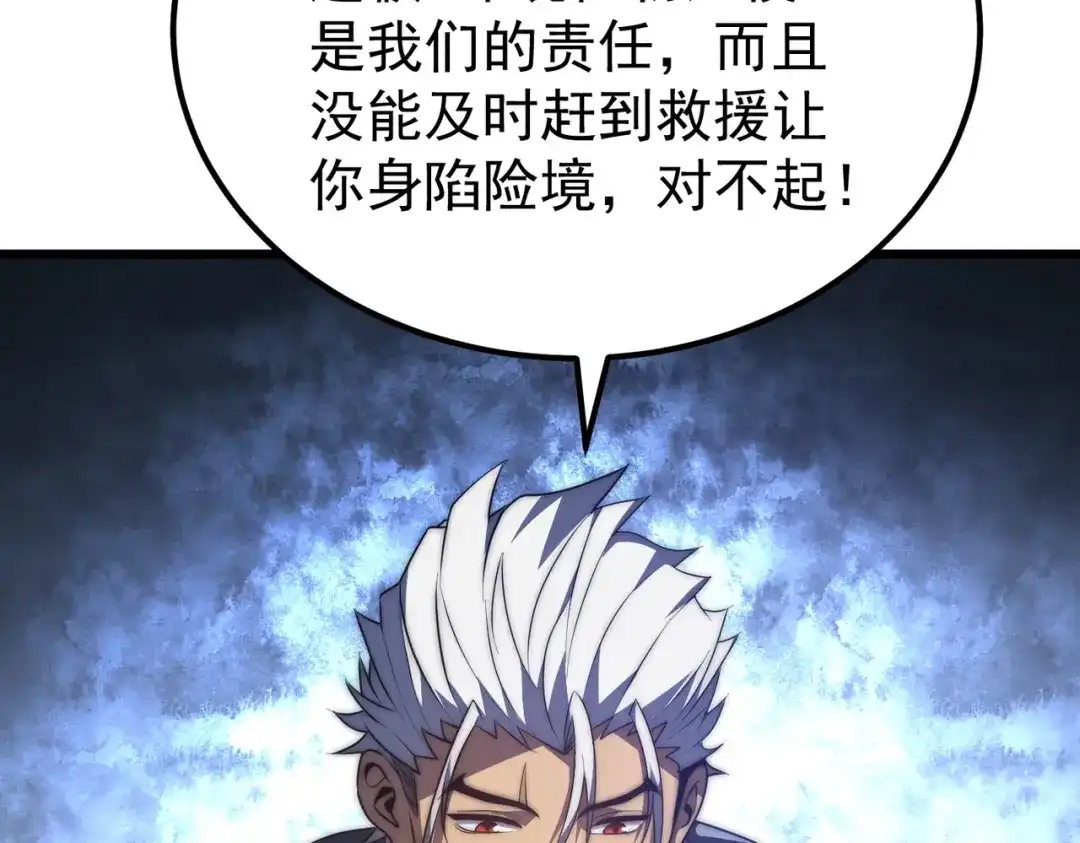 我在火葬场噬魂成神 第7话 成为战士！ 第95页