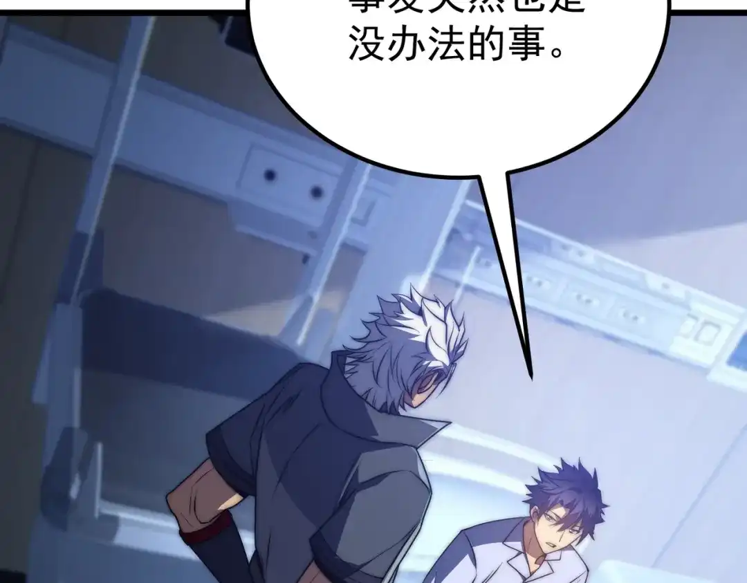我在火葬场噬魂成神 第7话 成为战士！ 第98页