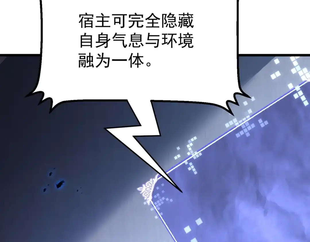 我在火葬场噬魂成神 第8话气息伪装！ 第10页