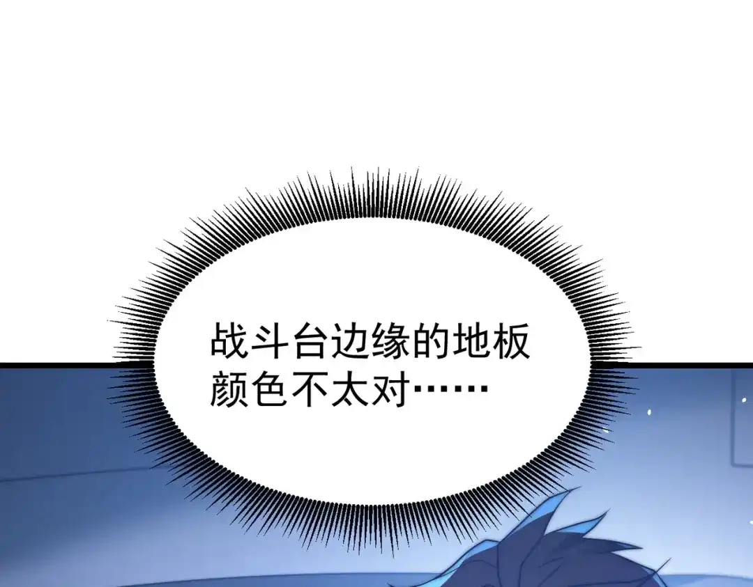 我在火葬场噬魂成神 第8话气息伪装！ 第102页