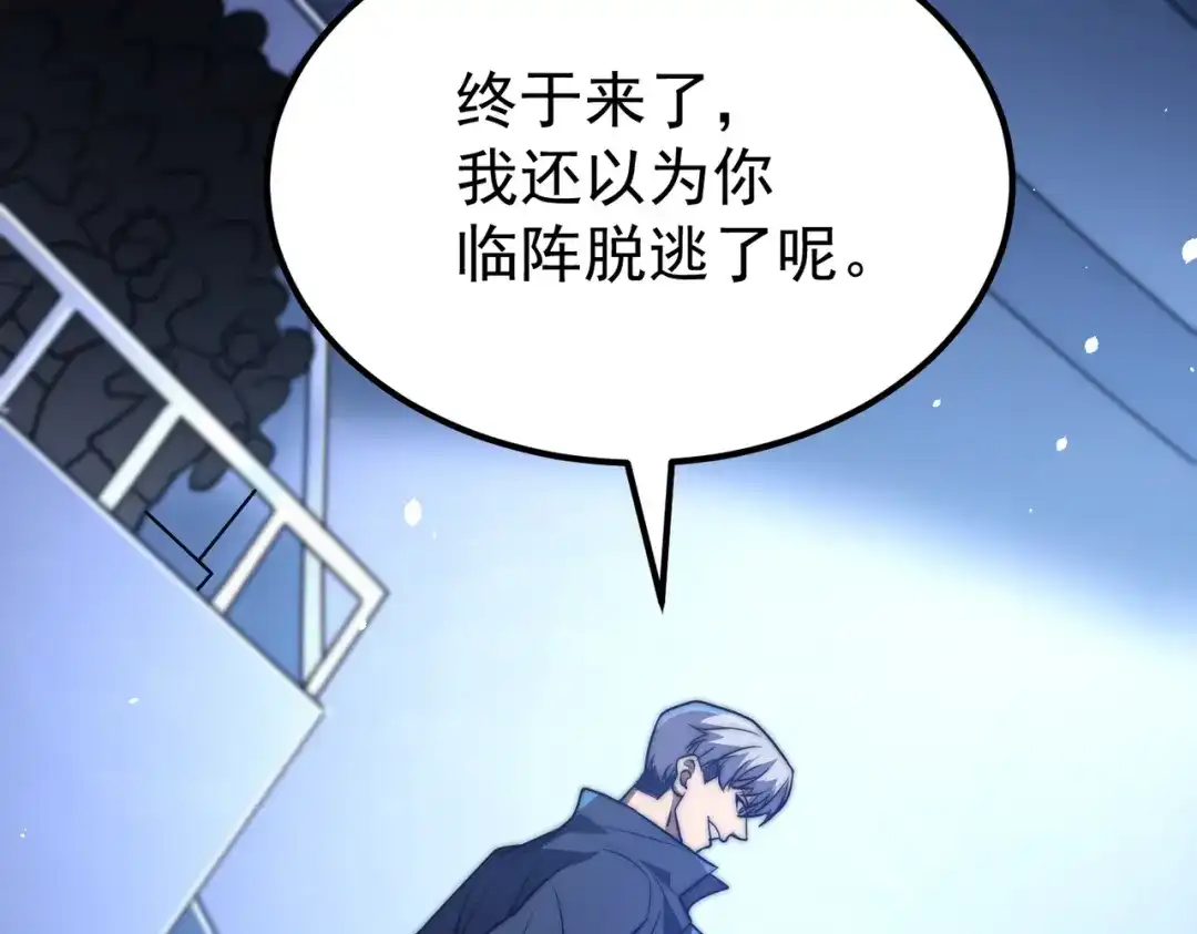 我在火葬场噬魂成神 第8话气息伪装！ 第105页