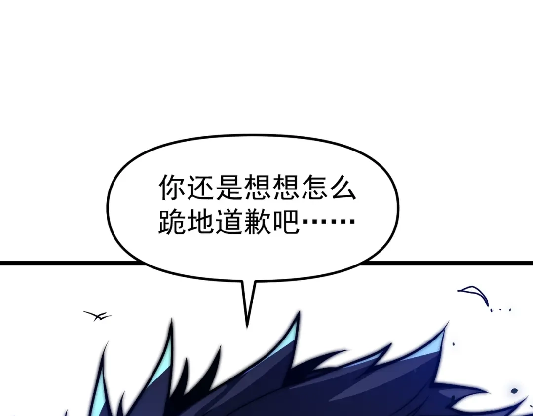 我在火葬场噬魂成神 第8话气息伪装！ 第109页