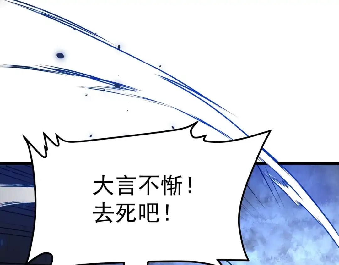 我在火葬场噬魂成神 第8话气息伪装！ 第112页