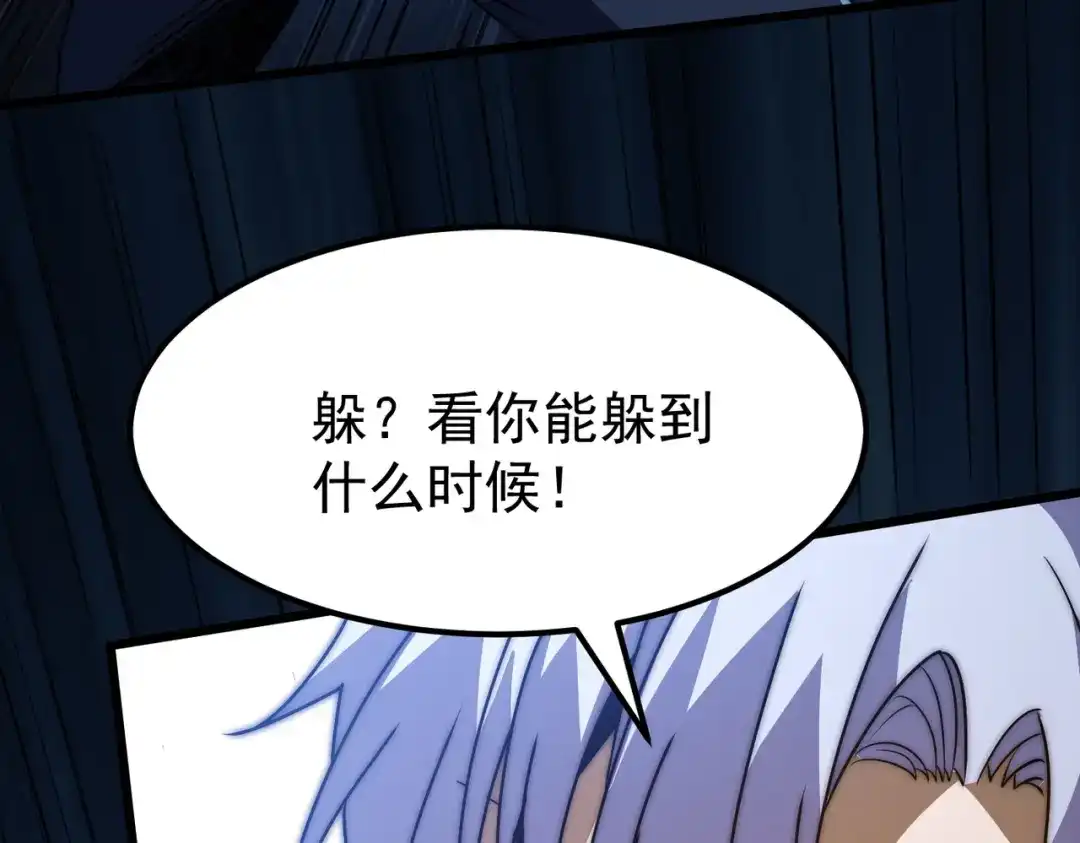 我在火葬场噬魂成神 第8话气息伪装！ 第121页