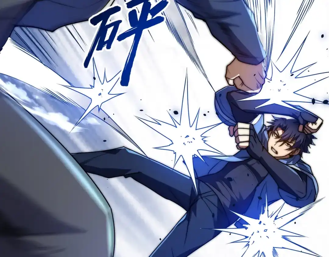 我在火葬场噬魂成神 第8话气息伪装！ 第125页